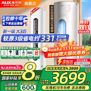 奧克斯（AUX）大3匹新一級/三級立柜式空調變頻冷暖2匹 家電補貼20% 省電自清潔除菌空調柜機 以舊換新 大3匹 一級能效 【爆款省電性價比】32-48平