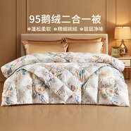 富安娜家紡 羽絨被芯95%白鵝絨被子冬天加厚冬被 【子母被】95灰鵝絨經(jīng)典款-曉露2.0 單人被1.2/1.5米（被芯152*210cm）