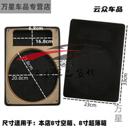 行將汽車(chē)音響喇叭4寸5寸6寸6.5寸6x9寸8寸音箱木箱空箱無(wú)源低音炮箱體 大長(cháng)方形-紗網(wǎng)【單個(gè)】 單喇叭_無(wú)