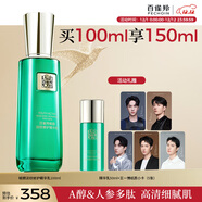 百雀羚草本幀顏淡紋修護精華乳100ml淡紋緊致修護品質(zhì)國貨圣誕禮物