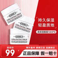 科顏氏（Kiehl's）高保濕面霜 角鯊烷滋養保濕補水滋潤肌膚乳液面霜 高保濕面霜14ml*3
