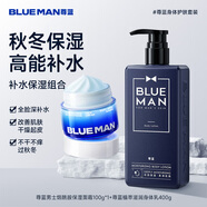 尊藍男士護膚套裝煙酰胺保濕面霜100g+植萃身體乳400g皮膚干燥