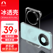 Snowkids適用華為Mate80 Pro Max半包透明裸感手機保護殼 升級材質(zhì)不易氧化無(wú)邊框 超薄超冰透防摔硬殼