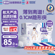 安兒樂(lè )（Anerle）小輕芯拉拉褲XXXL50片(17kg以上)超薄透氣【品牌直供 安心品質(zhì)】