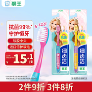 獅王（Lion）細齒潔抗菌細毛兒童牙刷倍軟預防蛀牙6-12歲公主版1支 顏色隨機