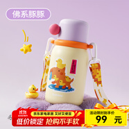 BABLOV花伴森兒童保溫杯上學(xué)女孩男孩高顏值吸管水杯女生不銹鋼便攜杯子 佛系豚豚-440ml【開(kāi)學(xué)新裝備】贈(zèng)送同款背帶