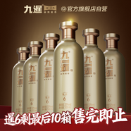 九暹暹品6號 白酒醬香型 小酒版白酒 貴州大曲 高粱酒口糧酒 53度 500mL 6瓶 【買(mǎi)1箱送1箱小酒】