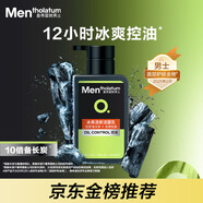 曼秀雷敦男士冰爽活炭潔面乳150ml 深層清潔去黑頭控油洗面奶禮物男