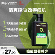 曼秀雷敦男士控油洗面奶150ml去油去黑頭控油抗痘潔面禮物男