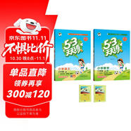 53天天練小學(xué)三年級(jí)上冊(cè)套裝共4冊(cè)語(yǔ)文+數(shù)學(xué)人教版2025秋五三天天練套裝贈(zèng)2個(gè)演算本5 3天天練套裝
