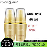 冬木古雨（DameGreen）【官方直營(yíng)店】官方旗艦店藍魅魚(yú)子精華液40ml補水保濕緊致提亮膚 2瓶 新款