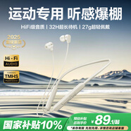 唐麥N18藍牙耳機掛脖式運動(dòng)耳機頸掛式無(wú)線(xiàn)降噪跑步長(cháng)續航入耳式手機耳機 適用蘋(píng)果 開(kāi)學(xué)季學(xué)生禮物白