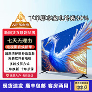 4KK王牌【國家補貼30%】新款液晶55英寸電視機大屏客廳臥室電視高清護眼防藍光家用智能語(yǔ)音窄邊超薄 32LED高清護眼語(yǔ)音版【61cmX36cm】