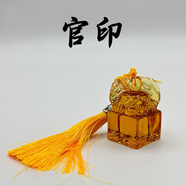 隨葬品通天官印下葬擺件清明節步步高升靈堂祭祀骨灰盒靈堂墓穴 黃官印 【10個(gè)】