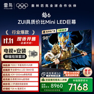 TCL雷鳥 京東聯(lián)合首發(fā) 鶴6 98英寸【伸縮掛架送裝一體】MiniLED國家補(bǔ)貼98/100英寸電視98S595C-A
