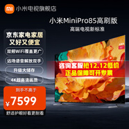 小米電視85/90/100英寸 大屏舒適護眼 REDMI MAX 85一級能效版 3GB+64GB大存儲 智能平板電視機 85英寸 S Pro 85 2025款