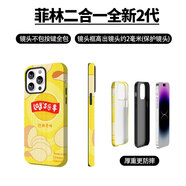 樂(lè )事薯片菲林手機殼適用蘋(píng)果華為iphone17promax榮耀400PRO小米15 菲林磨砂大孔二合一0712uhjcd iphone 17