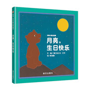 【信誼】月亮小熊的故事-月亮，生日快樂（3-8歲）溫馨童書繪本