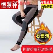 恒源祥（HYX）【超暖和】男士保暖褲冬季厚款棉褲加絨加厚彈力高腰打底毛褲休閑 800克護(hù)膝石墨烯 中碼 建議130-160斤
