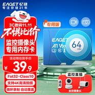 憶捷（EAGET）64GB TF（MicroSD）存儲(chǔ)卡 C10 商務(wù)藍(lán) 適用華為小蟻螢石普聯(lián)監(jiān)控行車記錄儀 高速內(nèi)存卡