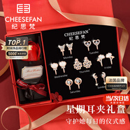 紀思梵輕奢一周耳釘女生耳環(huán)耳墜首飾情人節紀念日生日禮物女送女友老婆 星期耳夾禮盒(無(wú)耳洞款)B款