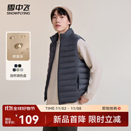 雪中飛秋冬新款男式輕薄羽絨服馬甲基礎(chǔ)男士短款羽絨秋馬甲 朱墨灰|8C83 L 175/96A