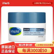 絲塔芙 健康亮潤日霜 無(wú)香 1.7 盎司（48 克）