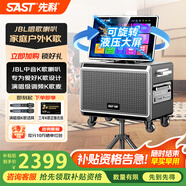 先科音響家庭k歌一體機ktv唱歌家用室內室外麥克風(fēng)音箱一體廣場(chǎng)舞音響帶顯示屏戶(hù)外便攜全套設備 【三年K歌會(huì )員】高配JBL喇叭+21吋超清屏+10吋低音