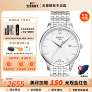 天梭（TISSOT）【官方授權店】俊雅系列男表簡(jiǎn)約休閑復古石英表瑞士腕表 送男友 白盤(pán)鋼帶T063.610.11.037.00 品牌授權