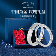 中國黃金（CHINA GOLD）綰青絲情侶戒指999足銀情侶對戒男女款圣誕節實(shí)用生日禮物送女友 木與枝情侶對戒【玫瑰禮盒】 開(kāi)口可調節