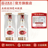 五糧液（WULIANGYE）【官方旗艦】39度五糧液濃香型白酒低度白酒 39度 500mL 2瓶