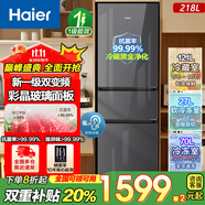 海爾（Haier）冰箱三門(mén) 彩晶鋼化玻璃面板 新一級能效雙變頻 三開(kāi)門(mén)電冰箱家用大容量 風(fēng)冷無(wú)霜 218升星蘊銀【黑金凈化+軟冷凍】