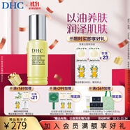 蝶翠詩(shī)（DHC）橄欖煥采精華油30ml 以油養(yǎng)膚天然橄欖美容油保濕【日本進(jìn)口】