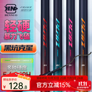 本諾頑石計劃黑坑專用魚竿6/8/10h超輕超硬飛磕飛抄魚竿手桿19調(diào)黑棍 3.9m 輕硬19調(diào)【6H】飛抄斤鯽