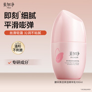 美加凈酵米煥活保濕精華乳100ML 新升級精華乳液秋季滋潤清爽不油膩
