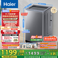 海爾（Haier）波輪洗衣機全自動家用10KG大容量【XQB100-BZ23D】直驅(qū)變頻 一級能效 超薄大筒徑 抗菌除螨 玻璃蓋