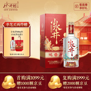 水井坊 小水井 52度 500ml 單瓶裝 濃香型白酒 