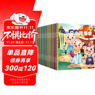 幼兒睡前故事書（全60冊）兒童繪本0-3-6歲兒童啟蒙書認知早教寶寶睡前成長故事簡短故事兒童讀物寓言成語經(jīng)典故事圖書掃碼聽讀黑色星期五省錢卡