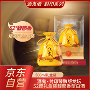 酒鬼 封印臻釀龍壇 馥郁香型白酒 52度 500ml 單瓶裝