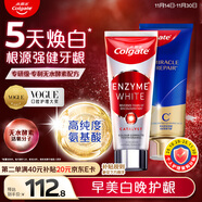 高露潔（Colgate）氨基酸牙膏90g+無(wú)水酵素美白牙膏101g 雙管齊下亮白護齦