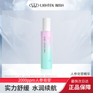 光希人參皂苷保濕精華液舒緩清爽100ml/瓶 人參皂苷精華液 100ml