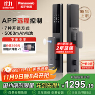 松下（Panasonic）智能門鎖 遠(yuǎn)程控制指紋鎖密碼鎖家用防盜電子門鎖智能鎖EMW6112BH