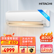 日立（HITACHI）2匹掛機 變頻冷暖 空調掛機 全直流變頻 小客廳掛機 冷暖掛機 大掛機 2匹三級能效RAK/C-PE18PHBPC