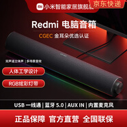 小米（MI）紅米臺式電腦音箱藍牙音響電腦游戲電競桌面低音炮官方 深灰色