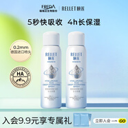 頤蓮（RELLET）新升級2.0版深層補水噴霧100ml 保濕化妝水爽膚水A