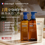 aimeangel法國進(jìn)口洗面奶控油祛痘除螨蟲(chóng)去黑頭美白淡斑男女士專(zhuān)用潔面乳 【沐浴三件套】潔面乳+沐浴露+洗發(fā)水
