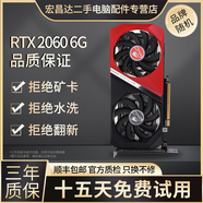 華碩微星影馳七彩虹GTX1060/1660S6G/306012G/20608臺(tái)式電腦獨(dú)立吃雞游戲顯卡 RTX2060-6G【成色新 深圳發(fā)順豐】