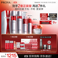 珀萊雅紅寶石水乳精華眼霜滋潤(rùn)霜護(hù)膚品套裝護(hù)膚禮盒化妝品全套生日禮物