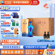 洋河海之藍(lán)42度375mL 6瓶整箱裝 綿柔濃香白酒 酒廠旗艦藍(lán)色經(jīng)典 42度 375mL 6盒 整箱裝