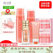 公主家護膚品套裝小獸晶露乳液眼霜精華日霜晚霜 升級款潔面水乳眼霜日霜晚霜面膜